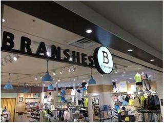 【販売スタッフ】あなたも一緒に「ブランシェス」で働きませんか？販売スタッフ