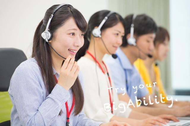株式会社ビッグアビリティ/G5-57073-ad