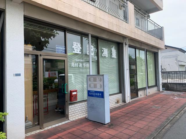 土地家屋調査士補助者として、 土地・建物の調査や測量業務をお任せします! 専門知識を身につけられる仕事です。