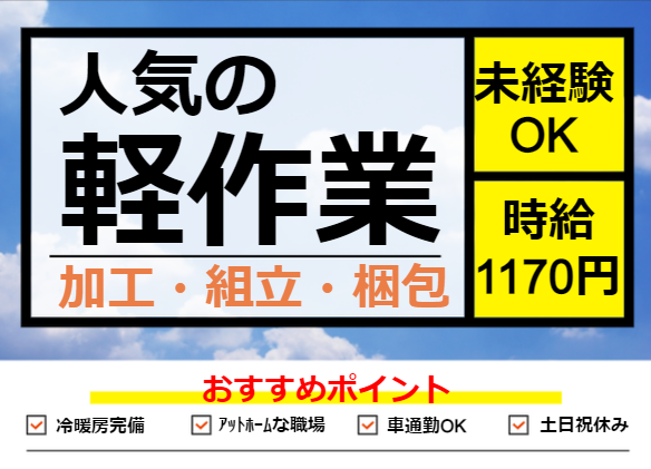 株 不二家 泉佐野 工場に関するアルバイト バイト 求人情報 お仕事探しならイーアイデム