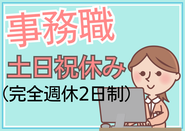 株式会社人材サポート