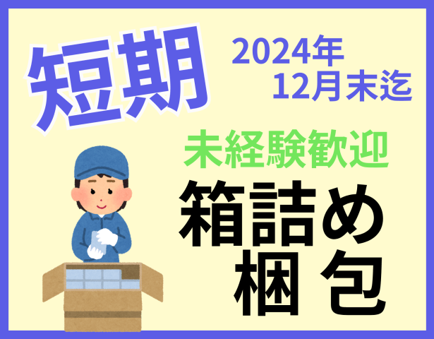 株式会社人材サポート