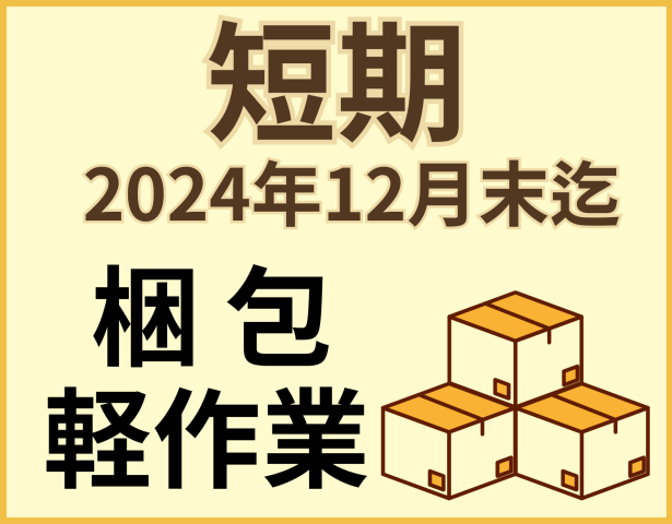 株式会社人材サポート