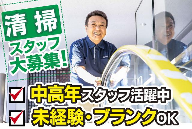 「100年企業」を目指して日々技術向上を続ける当社。
歴史ある企業で、スタッフとして活躍しませんか?
未経験の方の前職はレジやホテル勤務、介護のお仕事をされていた方など様々です。
サポート体制を整えてお待ちしております☆