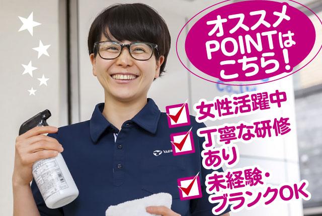 株式会社ヤエス