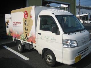 熱海から無農薬・有機野菜の美味しさを届けませんか♪