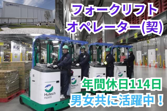 フルタイムでがっちり稼ぎたい方に朗報!
年間休日114日で無理なく続けていけますよ◎