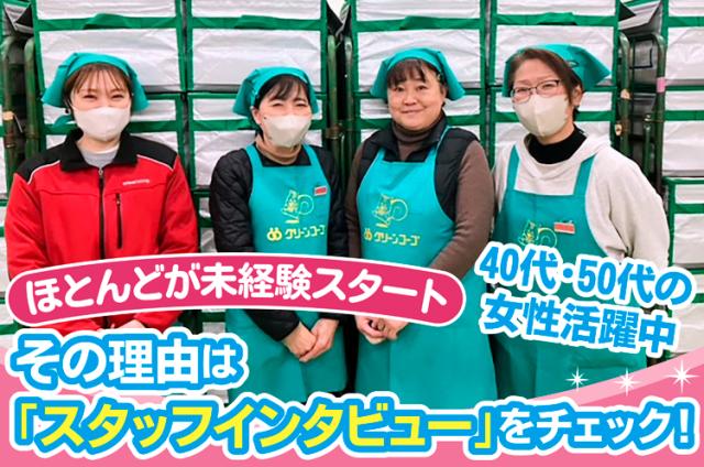 複数名募集◎
家庭との両立もしやすい環境ですよ♪