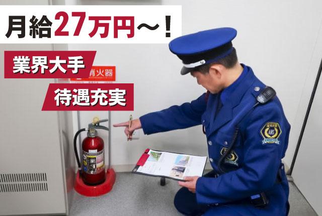 JR南武線「矢向駅」より徒歩5分のマンションで、22時〜翌7時迄の警備ワークをお願いします。