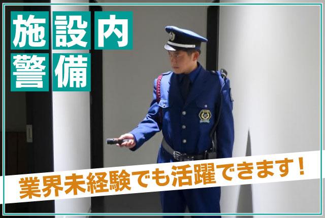 知識も技術もシッカリと身につけた上で現場に出られるので、未経験の方も業界未経験の方も大歓迎です。