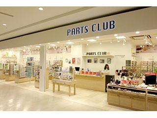 PARTSCLUB（パーツクラブ）