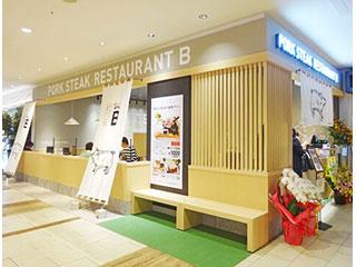 豚ステーキ専門店　B　岡山店