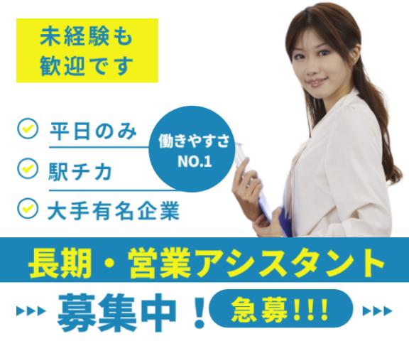 株式会社アイエス・スタッフ