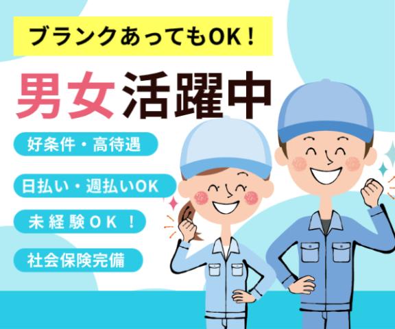 未経験スタートでもすぐに即戦力！男女ともに活躍中のお仕事です☆エントリーお待ちしています(^^)/