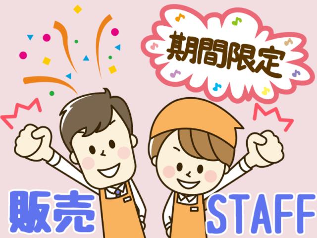 株式会社アイエス・スタッフ