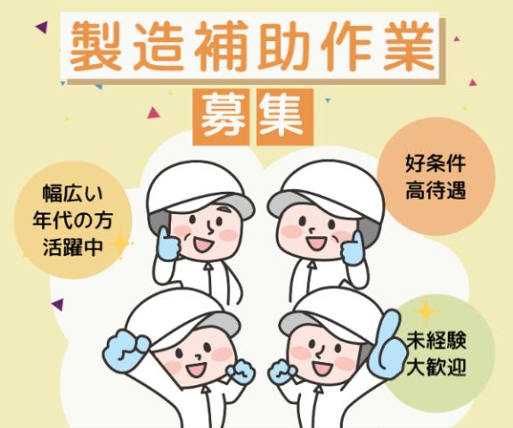 株式会社アイエス・スタッフ