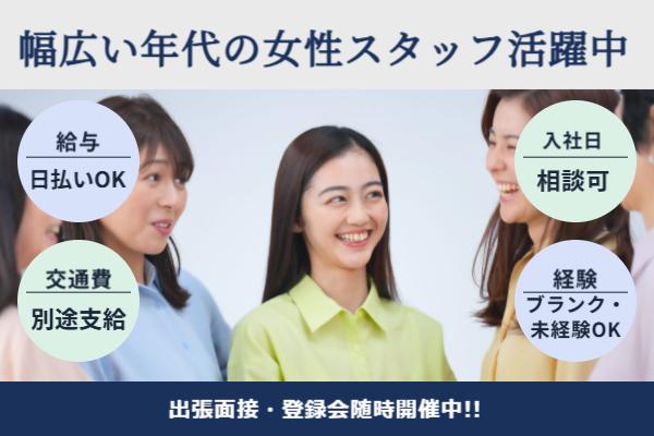 株式会社アイエス・スタッフ