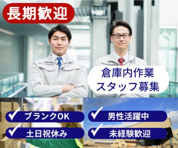 当社スタッフも多数活躍中です！出張面接・登録会随時開催中、エントリーお待ちしています！