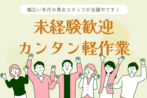 株式会社アイエス・スタッフ
