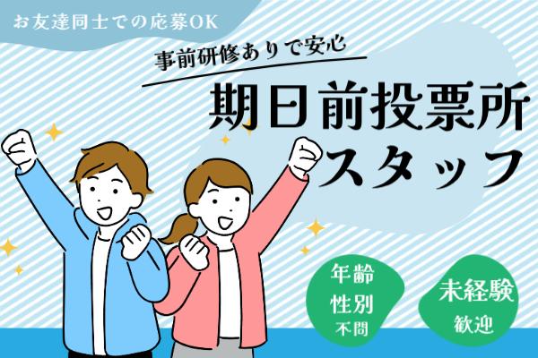 株式会社アイエス・スタッフ