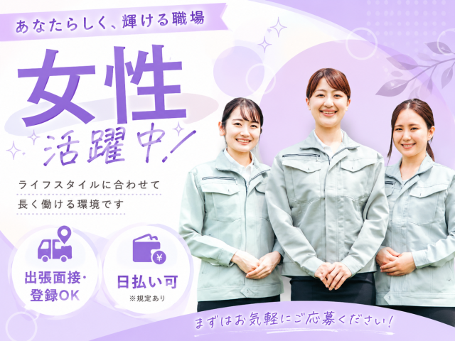 長期で腰を据えて働きたい方にオススメです！エントリーお待ちしております♪