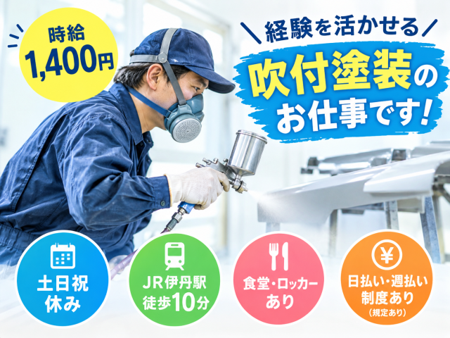経験を活かせる高時給のお仕事です！エントリーお待ちしています！！