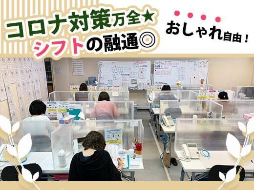 株式会社セントラルネットのアルバイト パート情報 イーアイデム 大阪市中央区のコールセンター求人情報 Id A 株式会社セントラルネットのアルバイト パート情報 イーアイデム 大阪市中央区のコールセンター求人情報 Id A