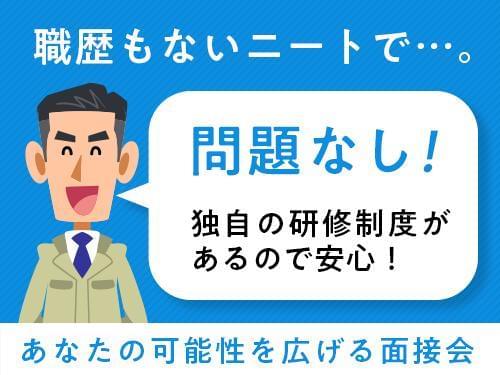 Utエイム株式会社 Samla の正社員情報 イーアイデム 若桜町の製造 組立 加工求人情報 Id A