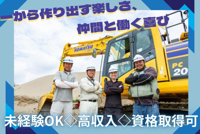 株式会社木村工務店