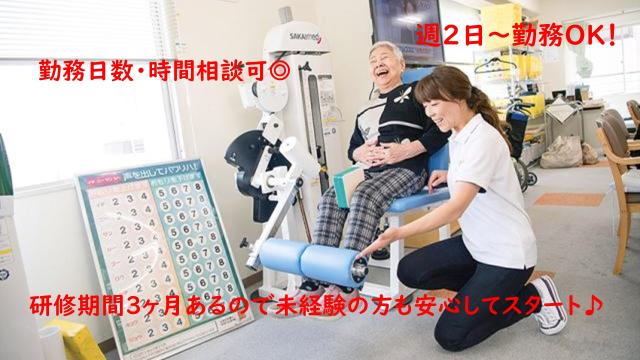 ＜リハビリサポートスタッフ募集中！＞未経験大歓迎／週2日〜OK／駅チカの勤務地／勤務日数時間応相談♪リハビリサポートスタッフ
