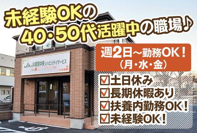 勤務日数・時間の相談OK◎
あなたらしいペースで活躍できます！