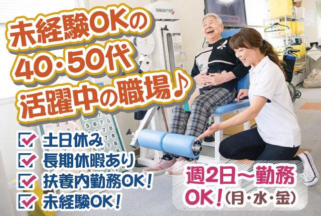 勤務日数・時間の相談OK◎
あなたらしいペースで活躍できます！