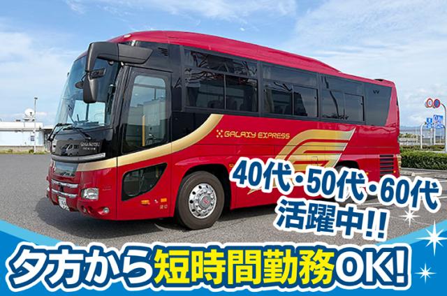 40代・50代・60代活躍中≪送迎ドライバー≫募集！関空から大阪市内への送迎！送迎ドライバー