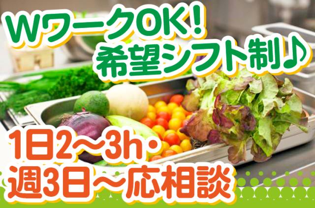社会福祉に貢献するやりがいのあるお仕事!
私たちと一緒にご利用者様へおいしい料理を届けましょう。