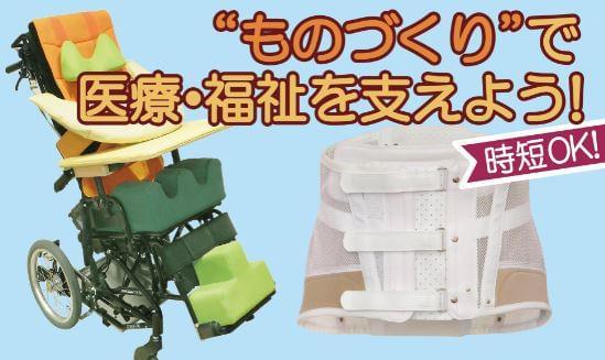 ものづくり 仕事 主婦に関するアルバイト バイト情報 お仕事探しならイーアイデム