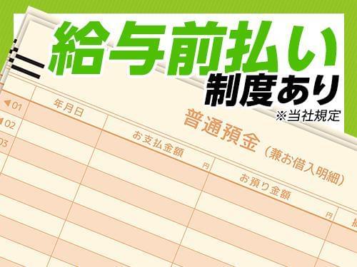 「今すぐに働きたい!」あなたのそんな思いに応えます!
