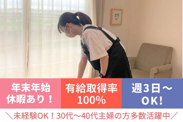 朝、家族を送り出して、家事をしてからで間に合う出勤時間です♪