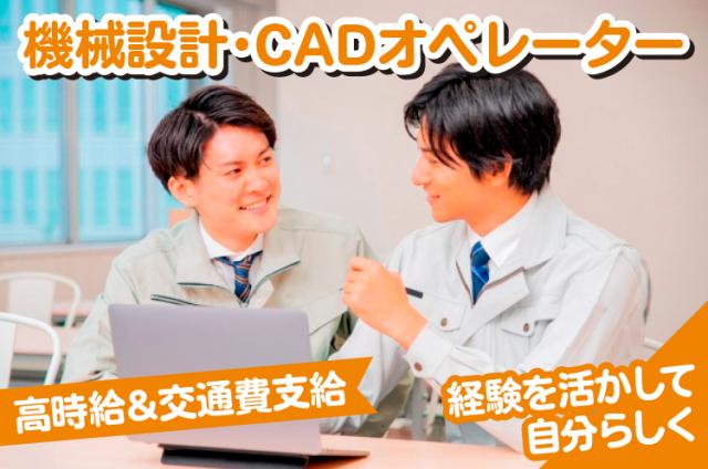 社会保険完備、有給休暇制度のほか残業手当もあります。
働きやすい環境がバッチリ整えられていますよ♪