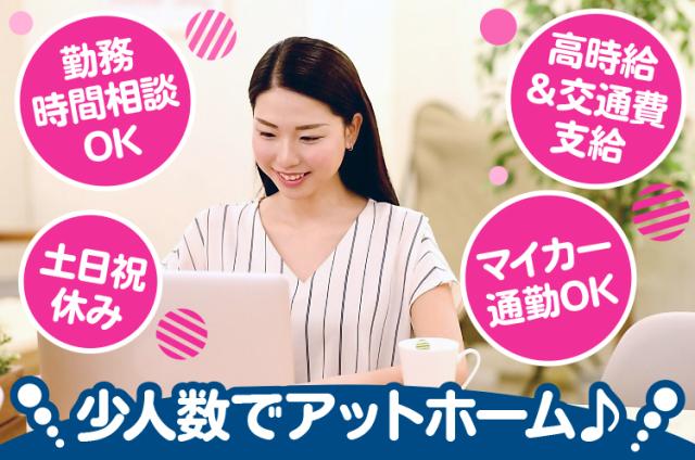 【3月スタート】一般事務＊長期＊時給1350円＊高砂市＊駅チカ♪＊勤務時間相談OK＊女性活躍中！一般事務