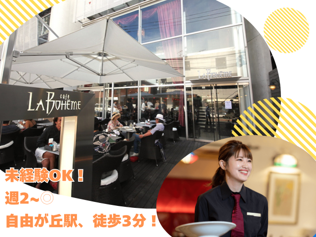 主婦（夫）・フリーター・Wワーカーなど、みなさん喜んでお迎えします！