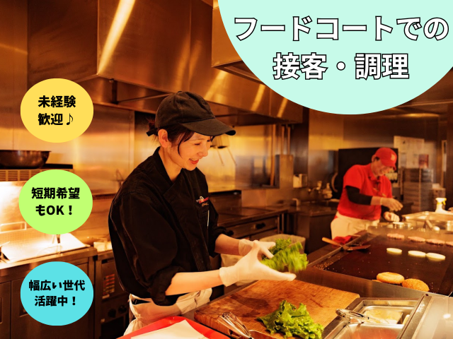 主婦（夫）・フリーター・Wワーカーなど、みなさん喜んでお迎えします！