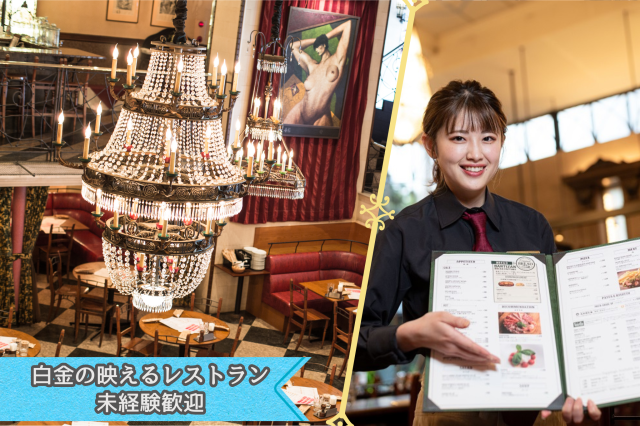 主婦（夫）・フリーター・Wワーカーなど、みなさん喜んでお迎えします！