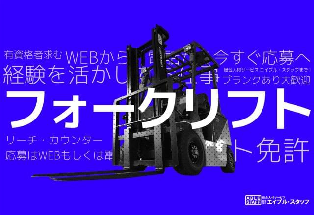 資格があればOK!
実務経験なくてもOK!