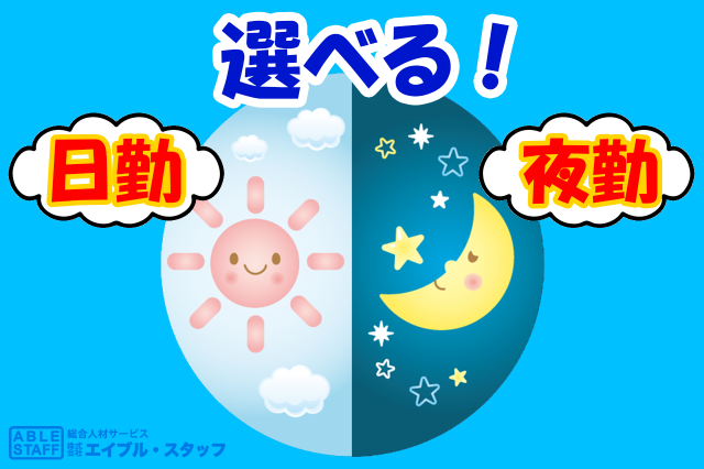 株式会社エイブル スタッフの派遣社員情報 イーアイデム 川崎市川崎区の梱包 仕分け ピッキング求人情報 Id A