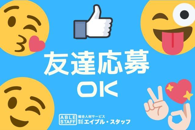 株式会社エイブル スタッフの派遣社員情報 イーアイデム 神戸市西区の製造 組立 加工求人情報 Id A