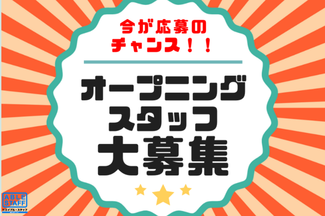 株式会社エイブル スタッフのアルバイト パート情報 イーアイデム 川崎市高津区の梱包 仕分け ピッキング求人情報 Id A