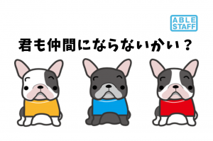 株式会社エイブル スタッフの派遣社員情報 イーアイデム 多治見市の梱包 仕分け ピッキング求人情報 Id A01202856486