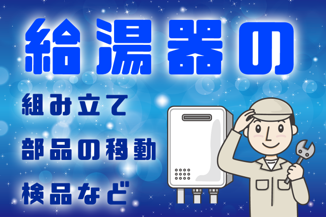 株式会社エイブル スタッフの派遣社員情報 イーアイデム 明石市の入出庫 商品管理 検品求人情報 Id A