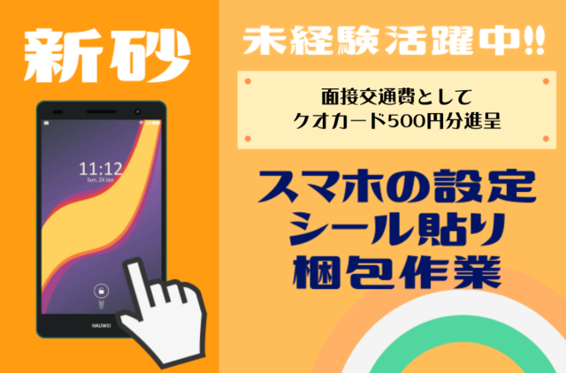 株式会社エイブル スタッフの派遣社員情報 イーアイデム 江東区のその他軽作業 製造 物流求人情報 Id A