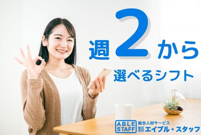 【日勤・月収例】
時給1250円×実働8h×20日勤務
→月収：20万円